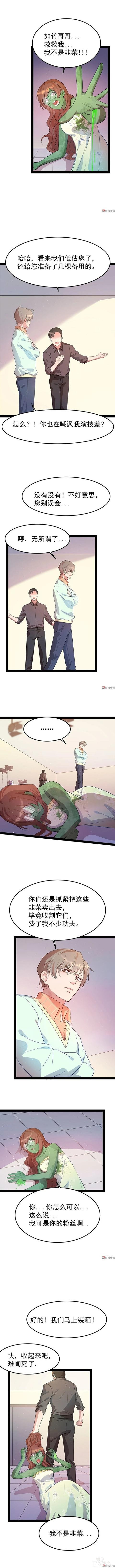 人性漫画《追星》体味最臭、长相最丑的人就能得到爱豆的拥抱-190.jpg