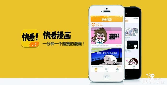 不聊争议看产品——快看漫画-1.jpg