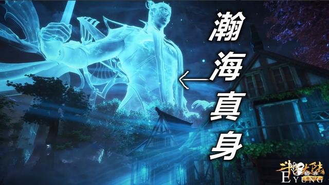 斗罗159集，唐三解锁“瀚海真身”，它是昊王奖励，却它无法渡海-1.jpg