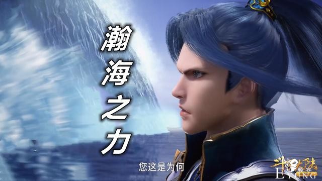 斗罗159集，唐三解锁“瀚海真身”，它是昊王奖励，却它无法渡海-5.jpg