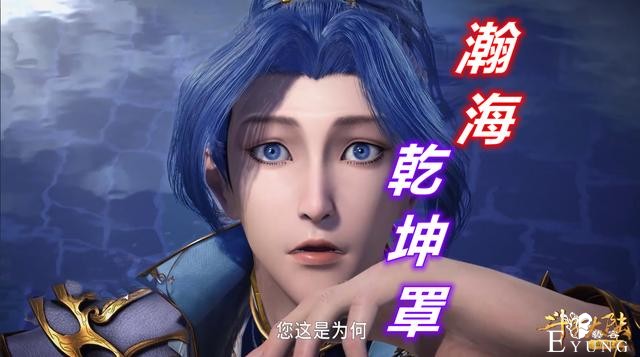 斗罗159集，唐三解锁“瀚海真身”，它是昊王奖励，却它无法渡海-4.jpg