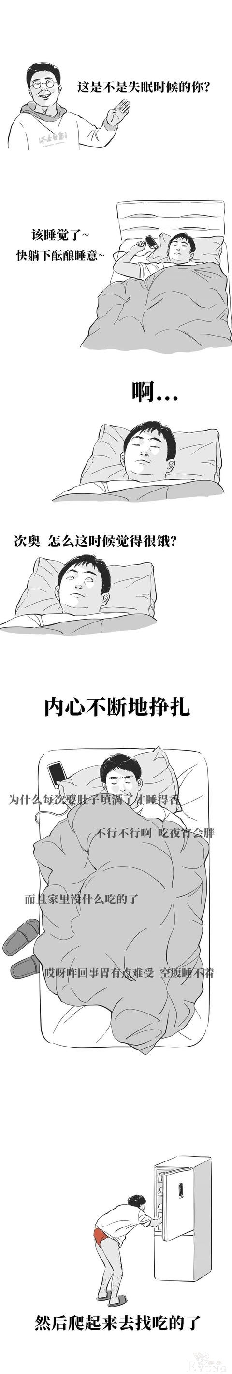 漫画：这是不是失眠的你？-1.jpg