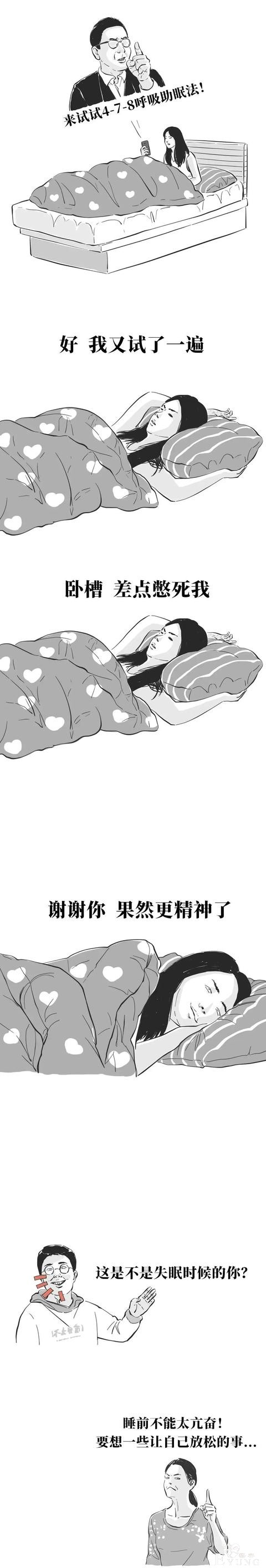 漫画：这是不是失眠的你？-5.jpg