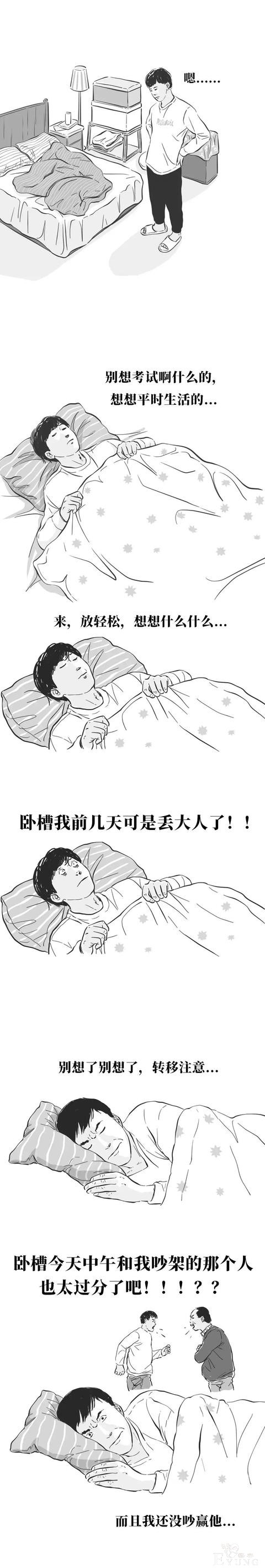 漫画：这是不是失眠的你？-6.jpg