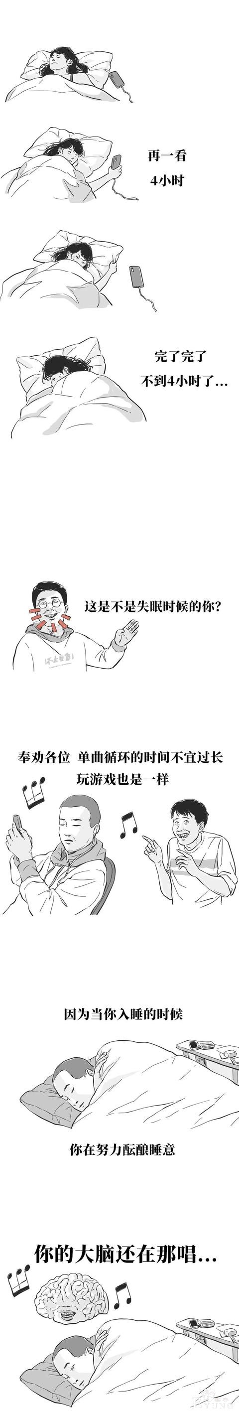 漫画：这是不是失眠的你？-8.jpg