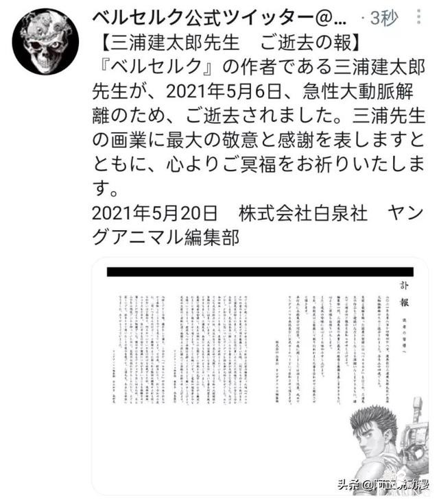 美漫制作人批评日漫歧视女性内容横行！|ACGN新闻-1.jpg