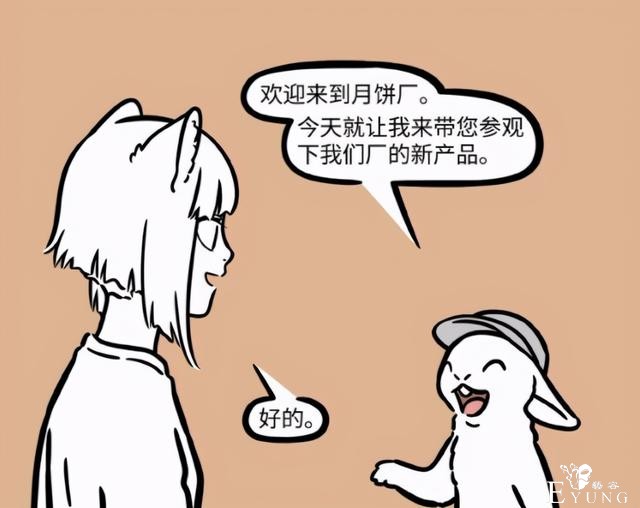 非人哉：原来月球科技这么发达，兔子们连创造生物的科技都有了-1.jpg