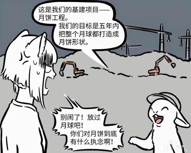 非人哉：原来月球科技这么发达，兔子们连创造生物的科技都有了-4.jpg