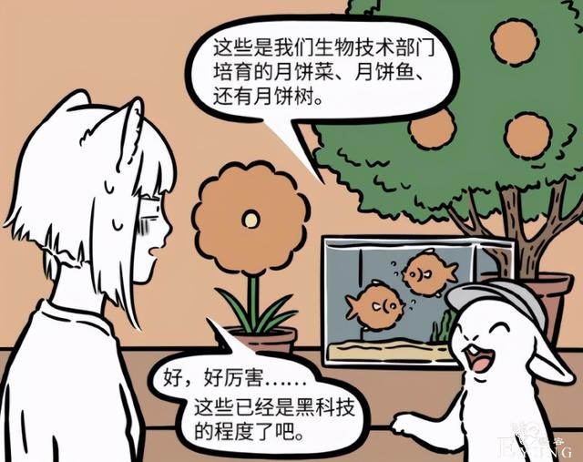 非人哉：原来月球科技这么发达，兔子们连创造生物的科技都有了-3.jpg