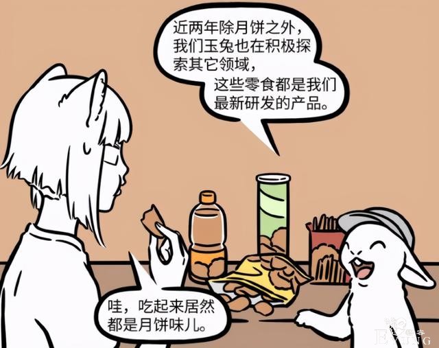 非人哉：原来月球科技这么发达，兔子们连创造生物的科技都有了-2.jpg