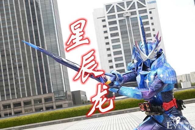 假面骑士圣刃38话先行，终极星辰龙降临，所罗门竟然打出“七杀”-6.jpg