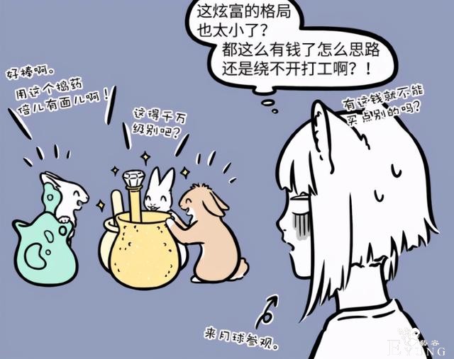 非人哉：月宫的玉兔们原来这么有钱！那小玉不得富成啥样？-5.jpg