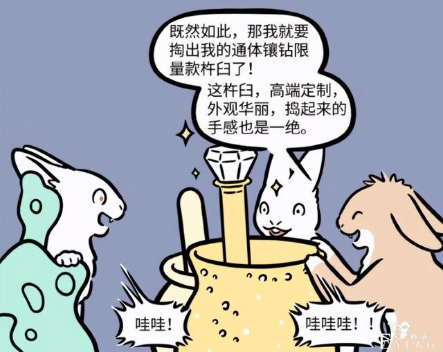 非人哉：月宫的玉兔们原来这么有钱！那小玉不得富成啥样？-4.jpg