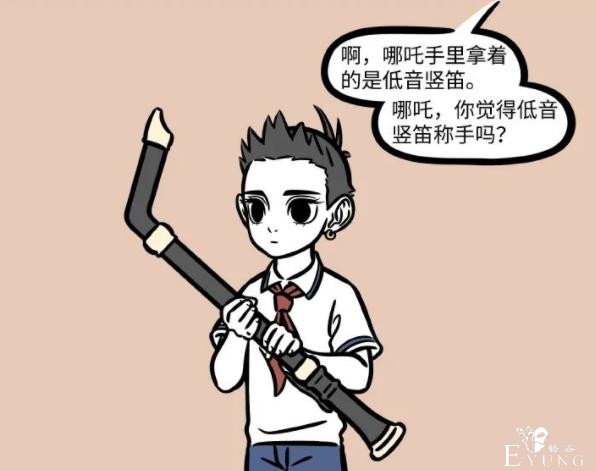 非人哉：老师叫同学们选竖笛，结果哪吒选了个称手的“兵刃”-3.jpg