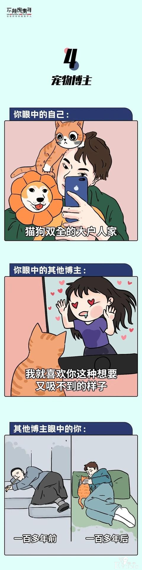 漫画：网红博主们之间的手撕大战，搞笑热闹又真实有趣-4.jpg