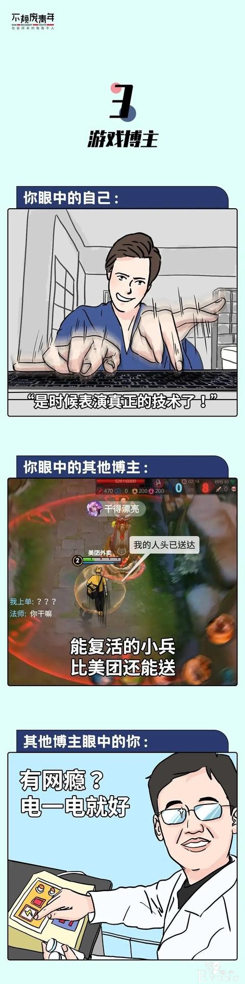 漫画：网红博主们之间的手撕大战，搞笑热闹又真实有趣-3.jpg