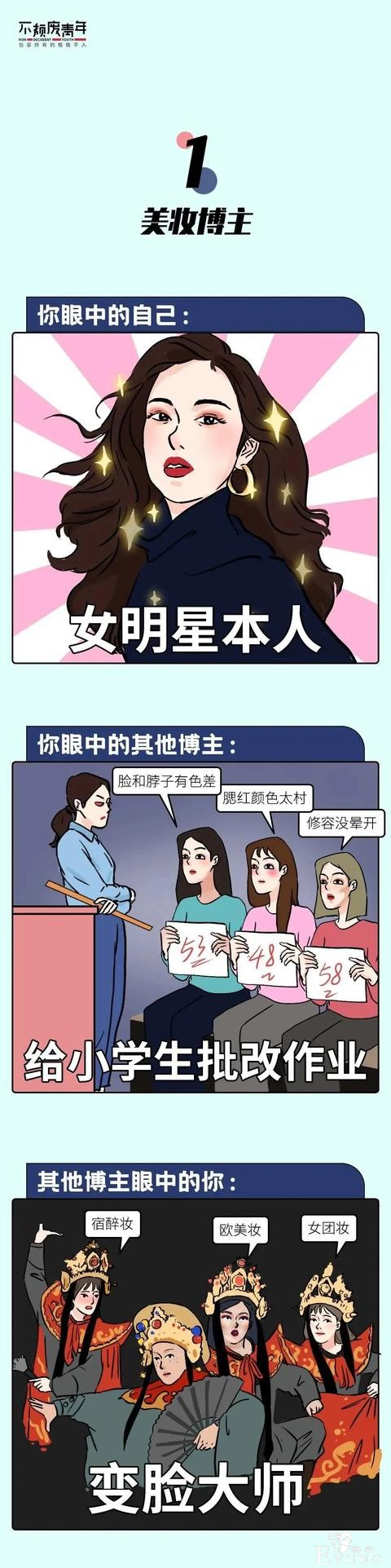 漫画：网红博主们之间的手撕大战，搞笑热闹又真实有趣-1.jpg