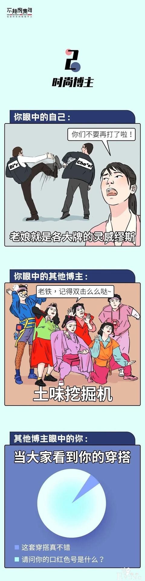 漫画：网红博主们之间的手撕大战，搞笑热闹又真实有趣-2.jpg