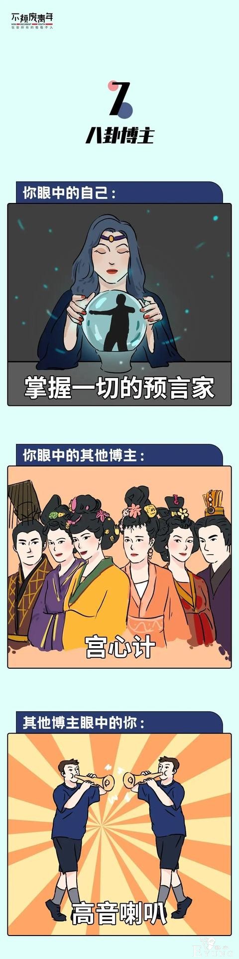 漫画：网红博主们之间的手撕大战，搞笑热闹又真实有趣-7.jpg