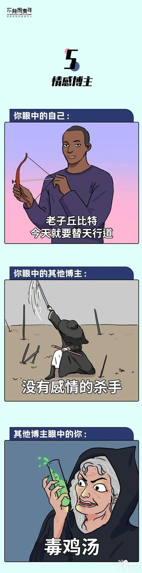 漫画：网红博主们之间的手撕大战，搞笑热闹又真实有趣-5.jpg