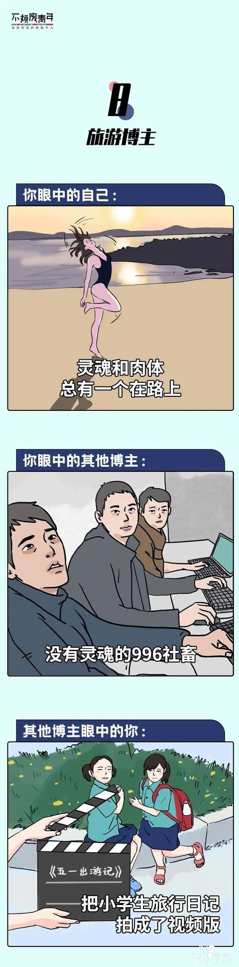 漫画：网红博主们之间的手撕大战，搞笑热闹又真实有趣-8.jpg