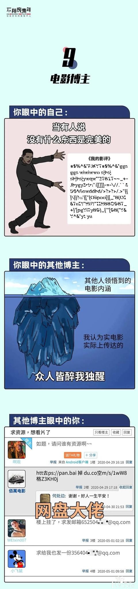 漫画：网红博主们之间的手撕大战，搞笑热闹又真实有趣-9.jpg