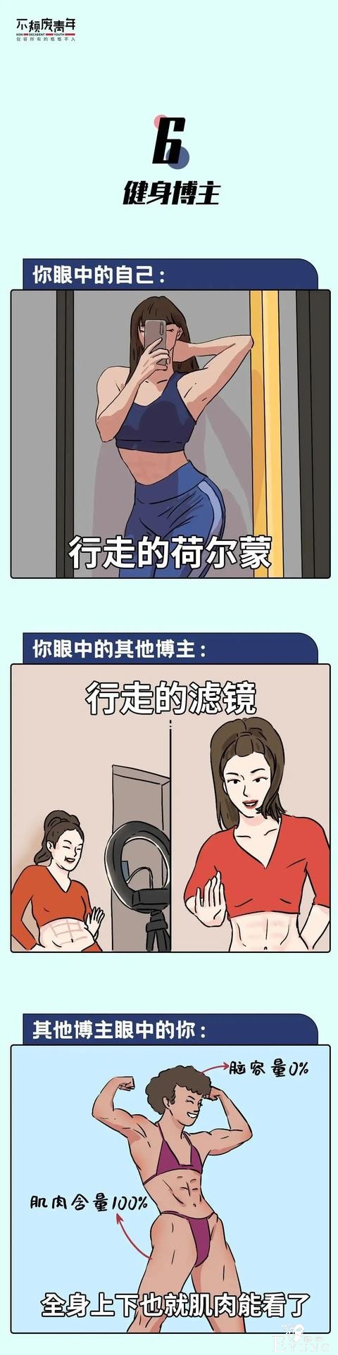 漫画：网红博主们之间的手撕大战，搞笑热闹又真实有趣-6.jpg