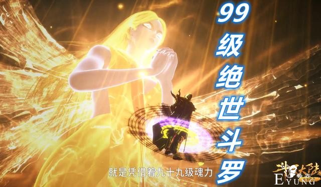 斗罗：时隔24年，99级千道流的天使武魂再次进化，赤脚美女穿金靴-2.jpg
