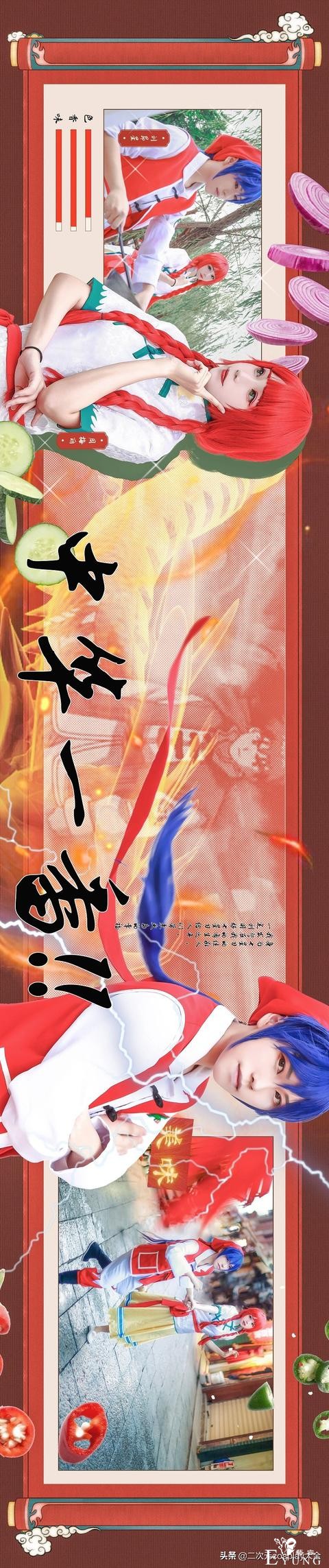 超有情怀！中华小当家cos，太用心啦，小当家和嘟嘟太像了-1.jpg