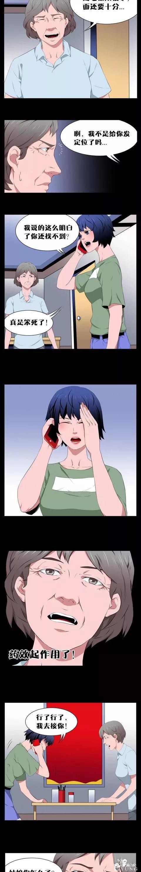 人性漫画：人贩子-24.jpg