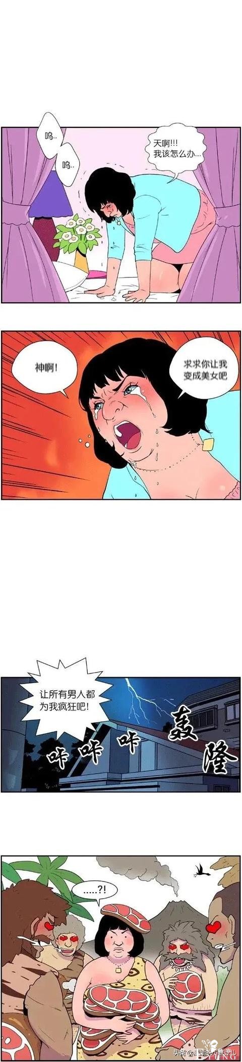 「人性漫画」丑女大变身-2.jpg