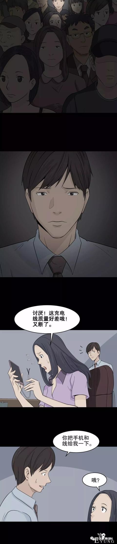 人性漫画：荒山野岭上能充电的人（手机再也不担心没电了）-5.jpg