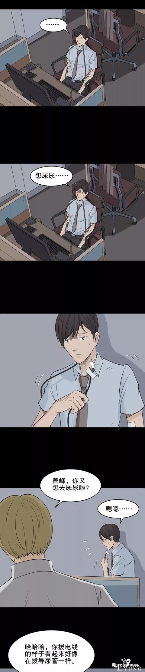 人性漫画：荒山野岭上能充电的人（手机再也不担心没电了）-8.jpg