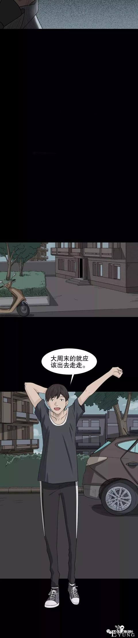 人性漫画：荒山野岭上能充电的人（手机再也不担心没电了）-11.jpg