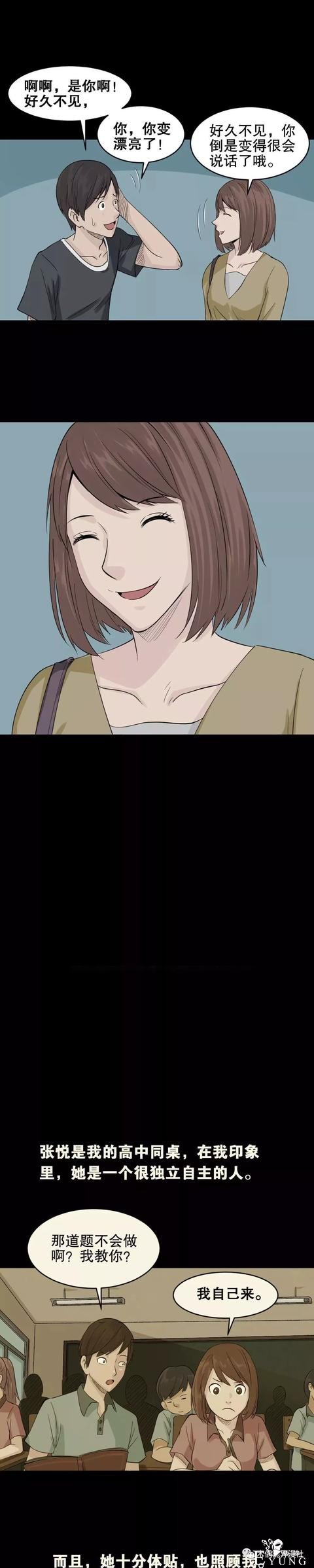 人性漫画：荒山野岭上能充电的人（手机再也不担心没电了）-16.jpg