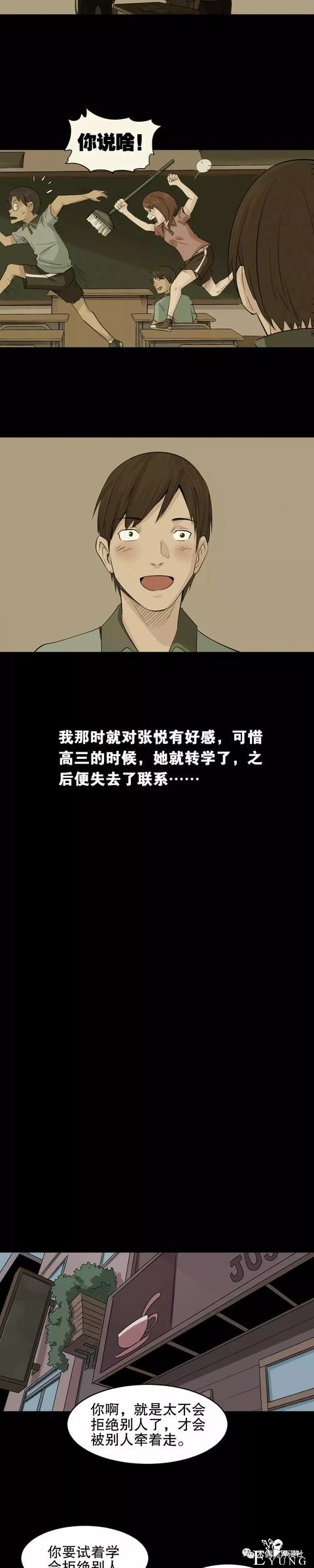 人性漫画：荒山野岭上能充电的人（手机再也不担心没电了）-18.jpg