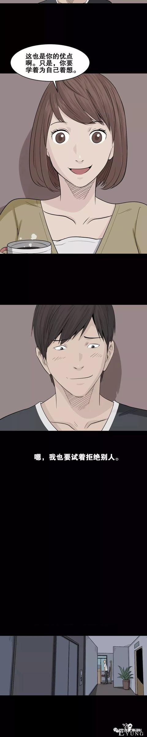 人性漫画：荒山野岭上能充电的人（手机再也不担心没电了）-20.jpg