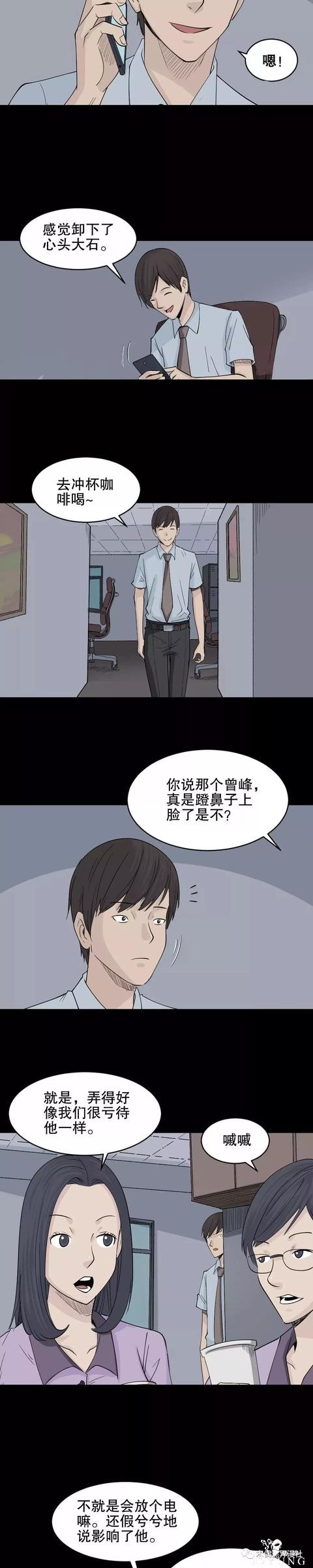 人性漫画：荒山野岭上能充电的人（手机再也不担心没电了）-24.jpg