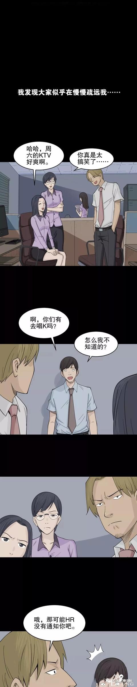 人性漫画：荒山野岭上能充电的人（手机再也不担心没电了）-29.jpg