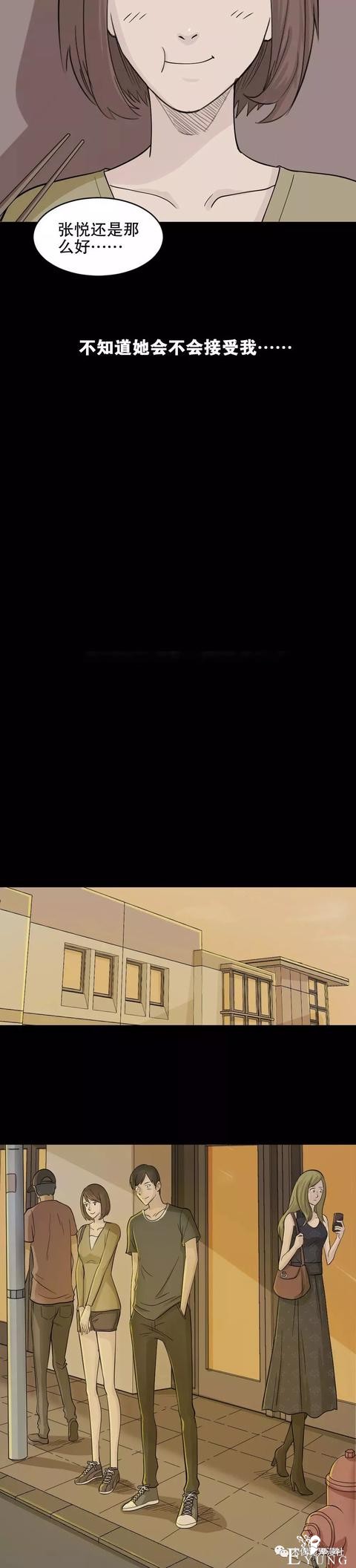 人性漫画：荒山野岭上能充电的人（手机再也不担心没电了）-34.jpg