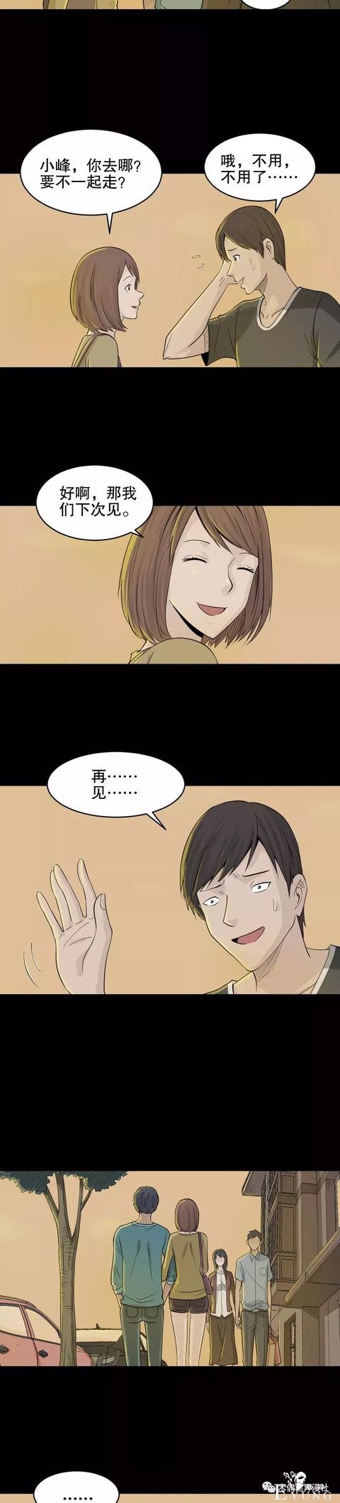 人性漫画：荒山野岭上能充电的人（手机再也不担心没电了）-36.jpg