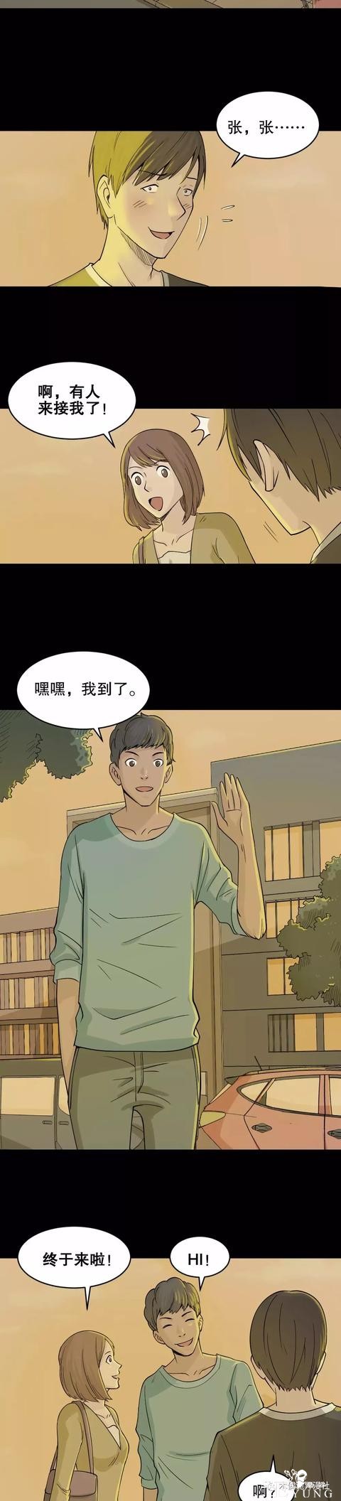 人性漫画：荒山野岭上能充电的人（手机再也不担心没电了）-35.jpg