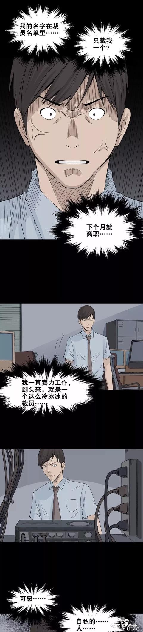 人性漫画：荒山野岭上能充电的人（手机再也不担心没电了）-46.jpg