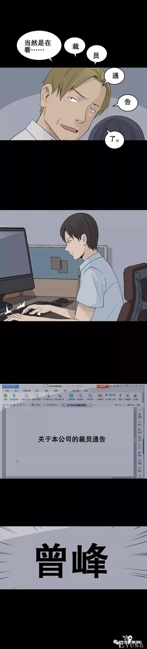 人性漫画：荒山野岭上能充电的人（手机再也不担心没电了）-45.jpg