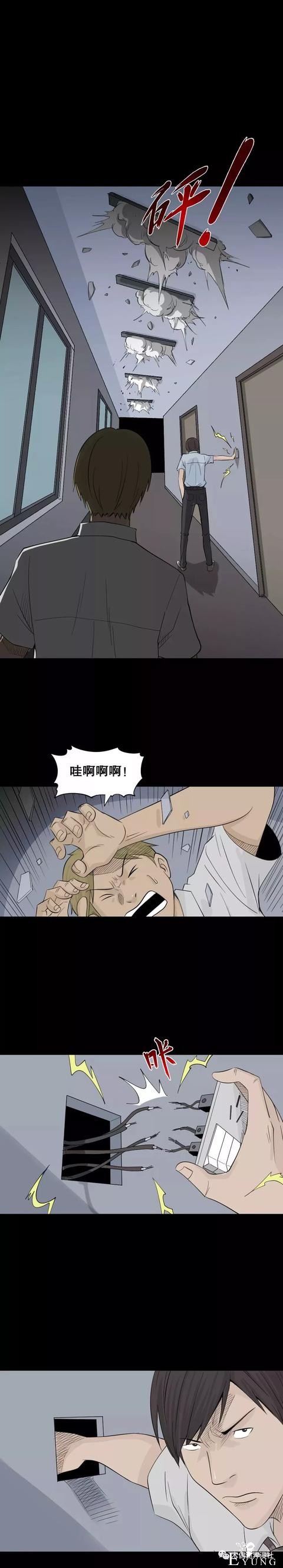 人性漫画：荒山野岭上能充电的人（手机再也不担心没电了）-54.jpg