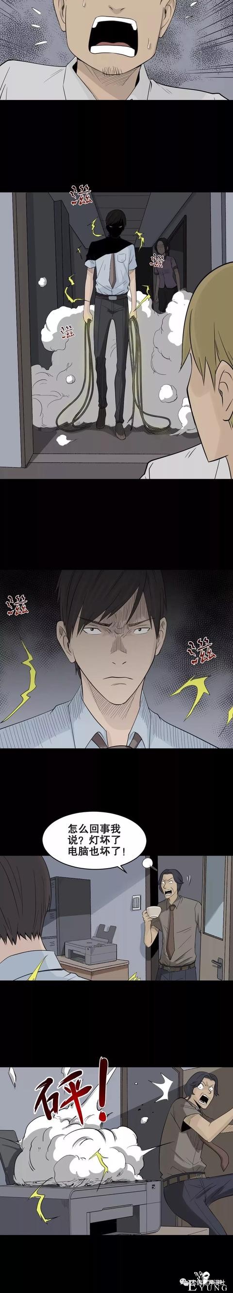 人性漫画：荒山野岭上能充电的人（手机再也不担心没电了）-57.jpg
