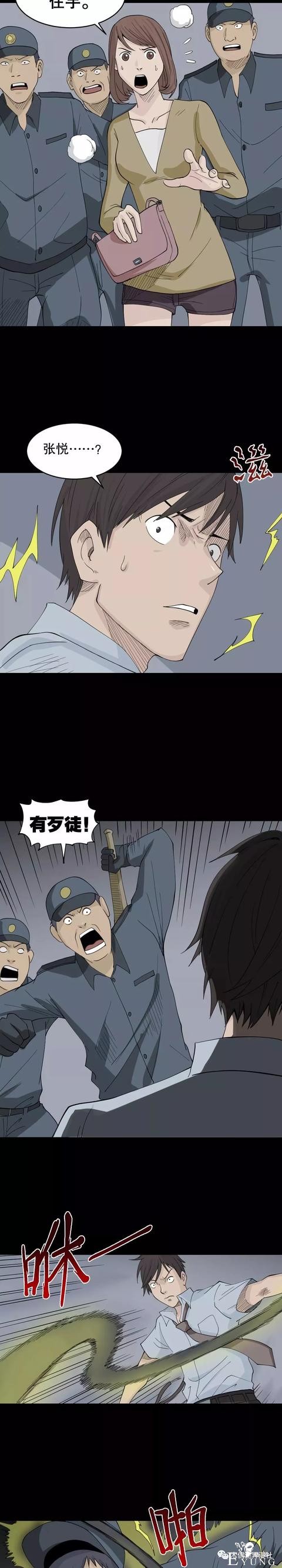 人性漫画：荒山野岭上能充电的人（手机再也不担心没电了）-63.jpg