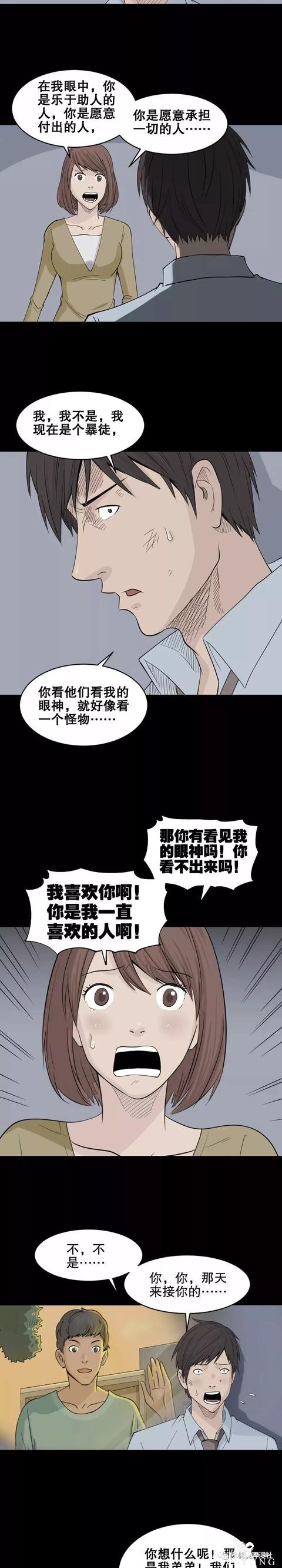 人性漫画：荒山野岭上能充电的人（手机再也不担心没电了）-65.jpg