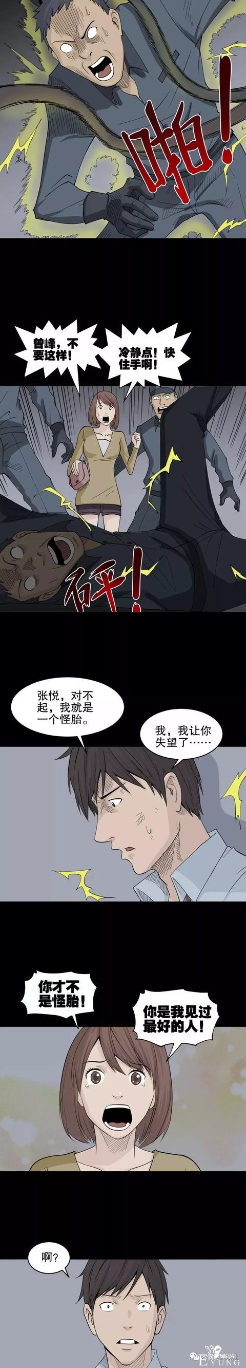 人性漫画：荒山野岭上能充电的人（手机再也不担心没电了）-64.jpg