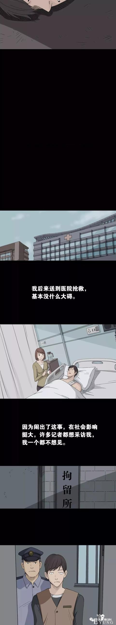 人性漫画：荒山野岭上能充电的人（手机再也不担心没电了）-70.jpg